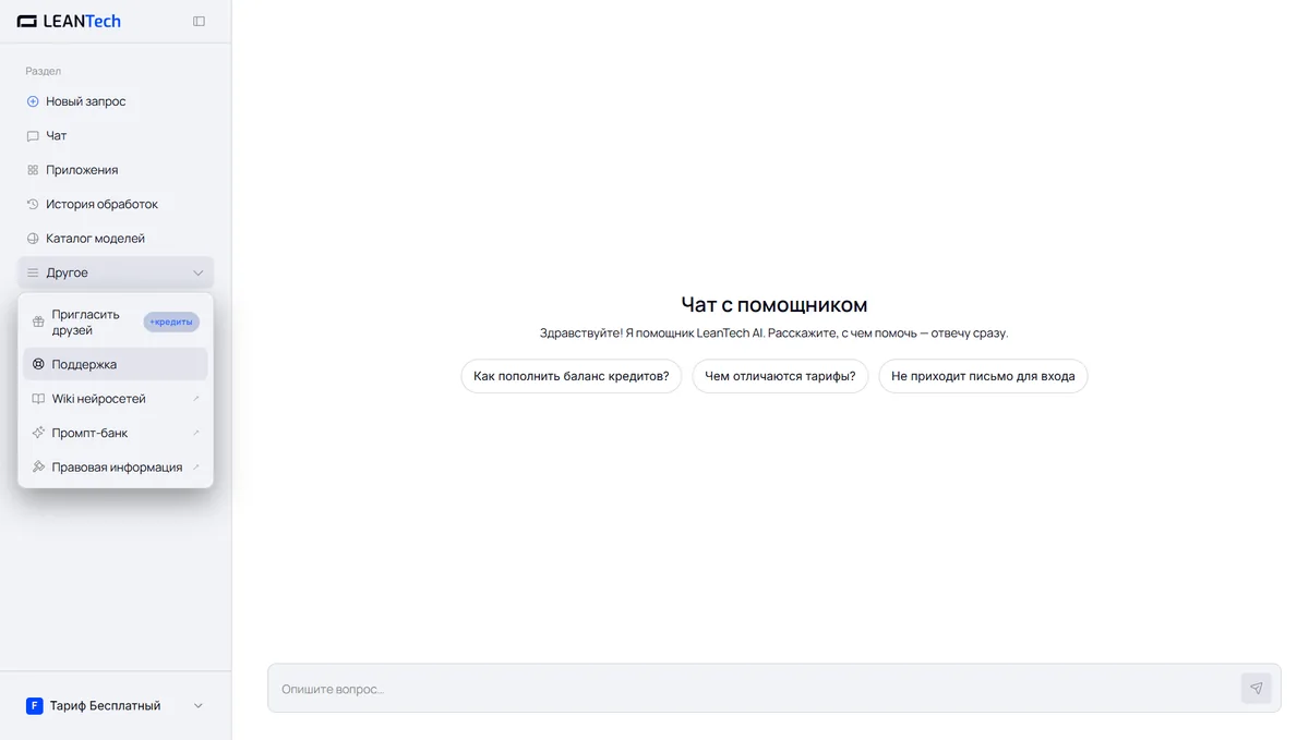 Работа с Lovable на русском языке без VPN